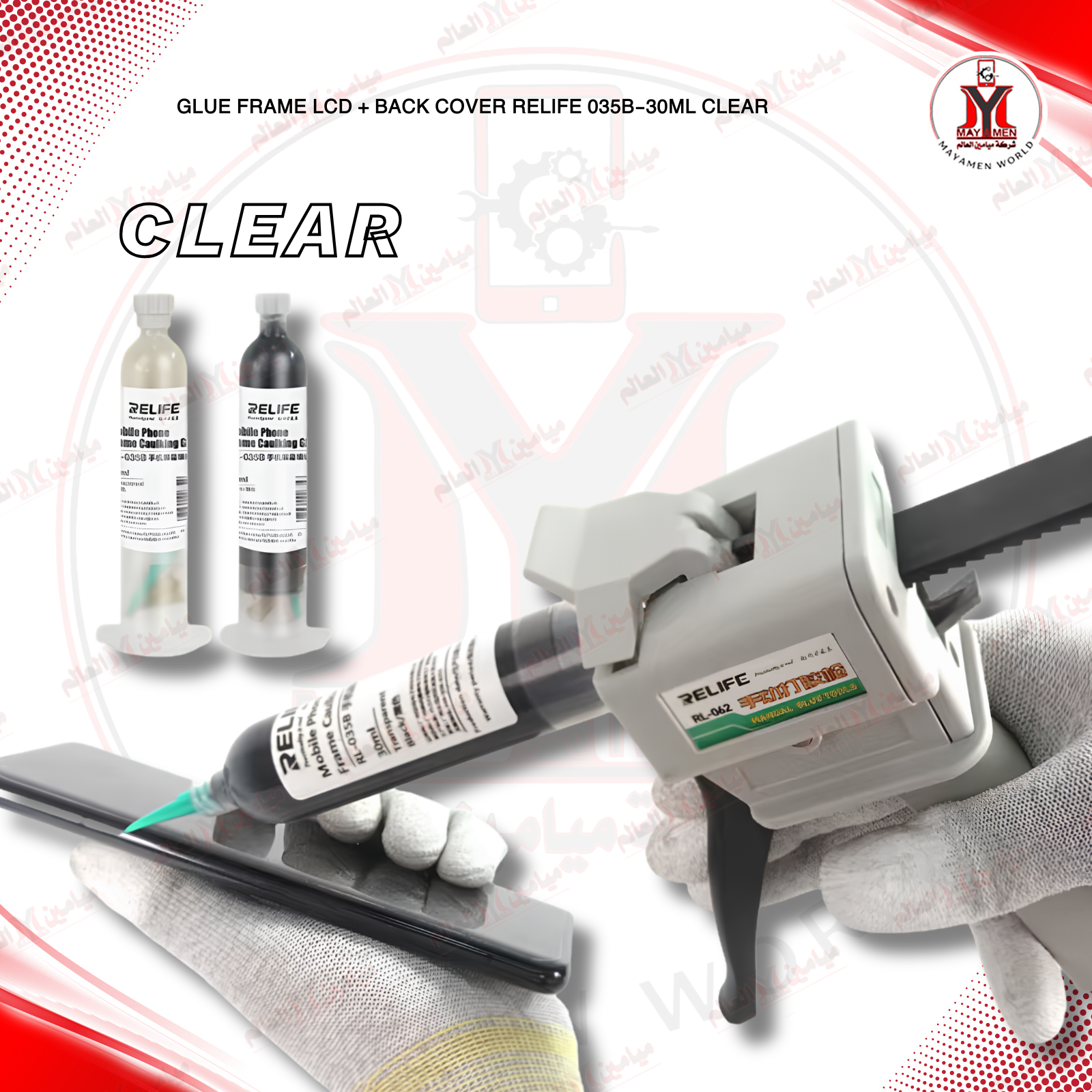 صمغ فريم + باك ايفون شفاف_RL-035B-30ML شفاف - صورة إضافية